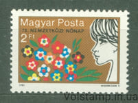 1985 Венгрия Марка (Международный женский день) MNH №3742