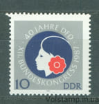 1987 ГДР Марка (40 лет Демократической федерации женщин Германии, флора) MNH №3079