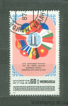 1987 Монголия Марка (Прием в СЭВ, 25 лет, флаги) Гашеная №1876