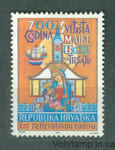 1991 Хорватия Марка (Статуя Богородицы и храм Богородицы, Трсат, корабли) MNH №9
