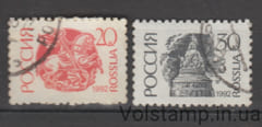 1992 Россия Серия марок (1-й выпуск Стандартных Марок) Гашеные №225-226