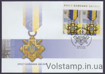 2023 FDC Military Merit Cross (Type 2) №2062