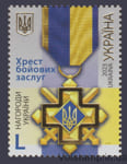 2023 Stamp Military Merit Cross №2062