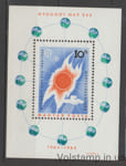 1965 Венгрия Блок (Международный Тихие солнечные годы) MNH №БЛ46