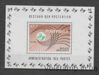 1967 Бельгия Блок (Выставка марок «Постфила I») MNH №БЛ38
