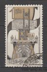 1967 Чехословаччина Марка (9-й Конгрес Міжнародної Спілки Архітекторів) Гашена №1716
