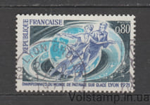 1971 Франція Марка (Чемпіонат світу з фігурного катання. Ліон) Гашена №1739