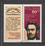 1972 Польша Серия марок (90-летие пролетарской партии, Людвик Вариньский) Гашеный с купоном №2171