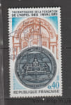1974 France Stamp (Tercentenary of the founding of the Invalides.) Used №1879