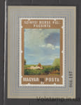 1974 Венгрия Блок (Сувенирный лист с картинами обнаженной натуры) MNH №БЛ108