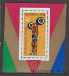 1976 Болгария Блок (Летние Олимпийские игры – Монреаль) MNH №БЛ63