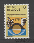 1978 Бельгия Марка (Графическая композиция Торгово-промышленной палаты Остенде) MNH №1941