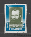 1979 Болгария Марка (Любен Каравелов (1834-1879)) Гашеная №2823