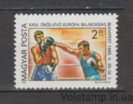 1985 Hungary Stamp (European Boxing Championships, 1985, Budapest.) MNH №3750