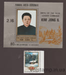 1988 Северная Корея Марка + блок (46 лет со дня рождения Ким Чен Ира) Гашеные №2896 + БЛ230
