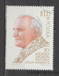 1990 Польша Серия марок (Папа Иоанн Павел II, 70 лет со дня рождения) Гашеная №3265