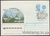1993 Спецгашение стандартная марка (День Киева) №46