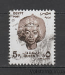 1997 Єгипет Марка (Королева Ті) Гашена №1910