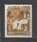 2002 Египет Марка (Сцена 20-й династии, живопись) MH №2083