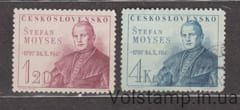 1947 Чехословакия Серия марок (Штефан Мойсес, 150 лет со дня рождения) Гашеные №525-526