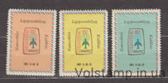 1967 Венгрія, Будапешт Серія марок (Авіапошта, філателі виставкової марки) MNH №