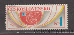 1975 Чехословакия Марка (День печати) Гашеная №2299