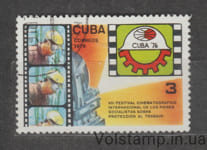1976 Куба Марка (8-й международный Фестиваль фильмов о здоровье социалистических стран) Гашеная №2188