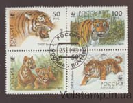 1993 Росія Зчіпка (Фауна Росії - Уссурійські тигри (WWF)) Гашена №343-346