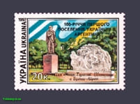 1997 марка 100-річчя українських поселень в Аргентині №149
