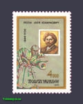 1994 stamp 150th anniversary Ilya Repin №72