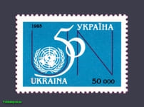 1995 stamp 50 years of UN №92