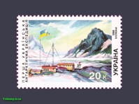 1996 марка Антарктична експедиція №125