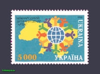 1995 марка Артек Крым №83