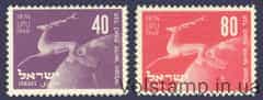 1950 Israel Series stamps (fauna, deer) MNH №28-29